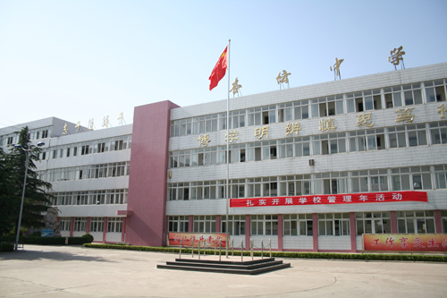 曲阜市杏坛中学