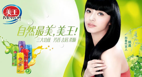 广东名臣化妆品有限公司