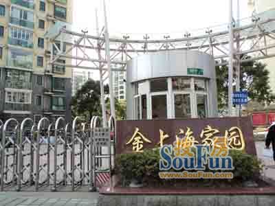 金上海家园