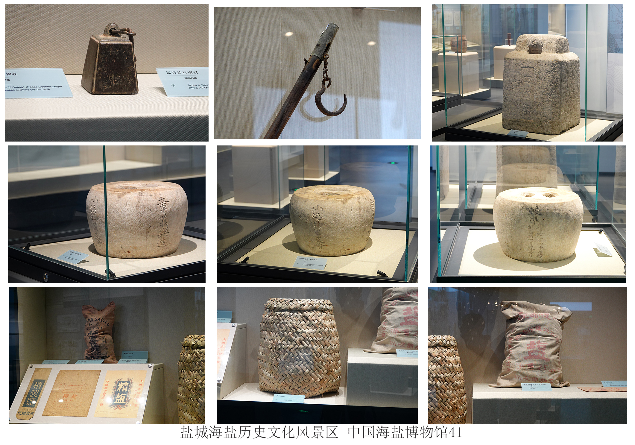 盐城海盐博物馆