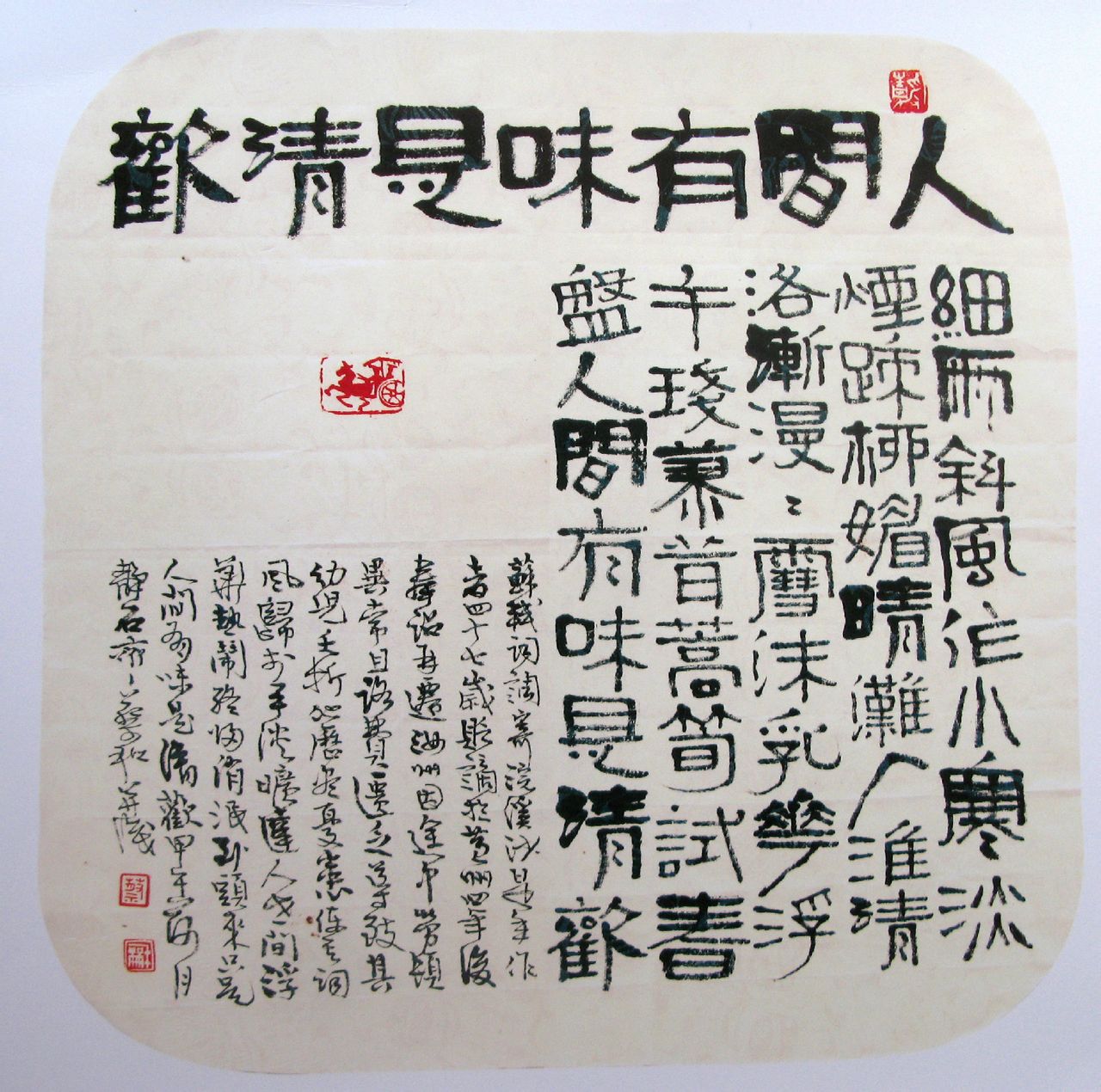  p data-id="gnwokvqwu6">蔡和(1939-),中学语