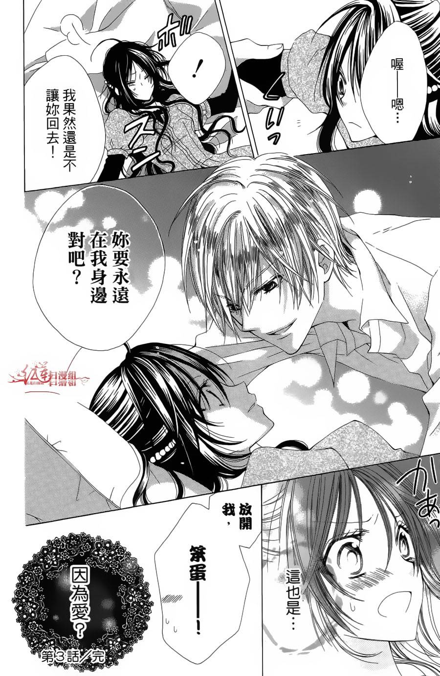 恋慕漫画