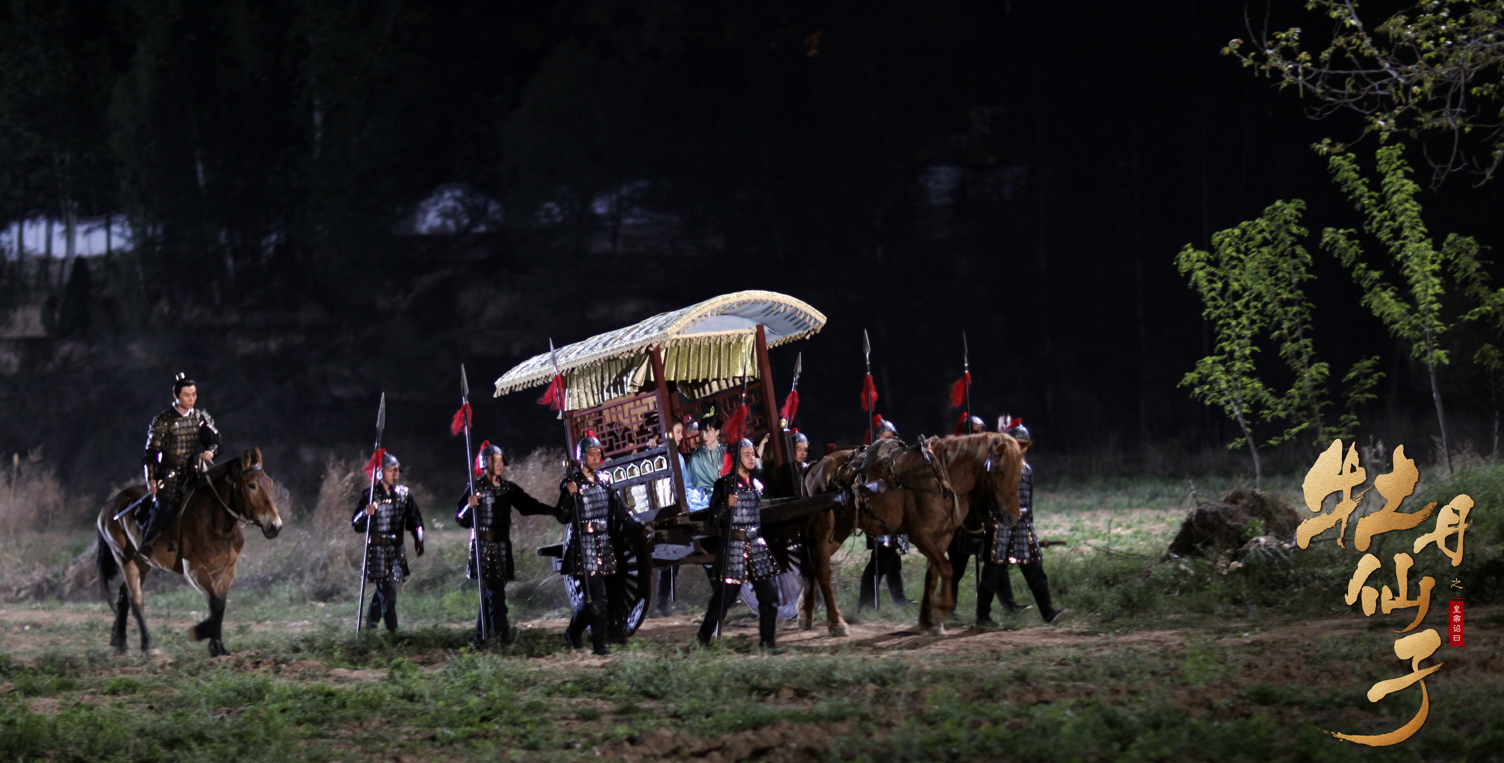 《牡丹仙子之皇帝诏曰》是一部由苏俊岐编剧的电影作品,影片主要讲述