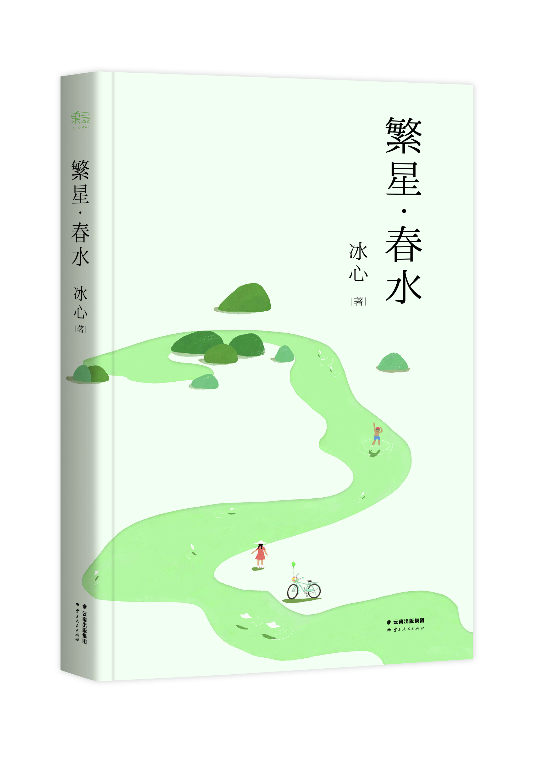 href="/item/冰心/114339" data-lemmaid="114339">冰心 /a>创作的两