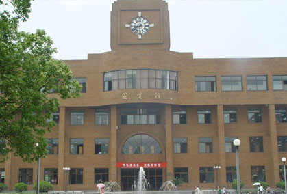 宁波师范大学