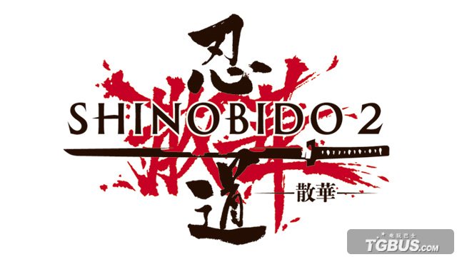  p>《忍道2:散华》是以忍者为主人公,通过完成各式各样的任务来推进