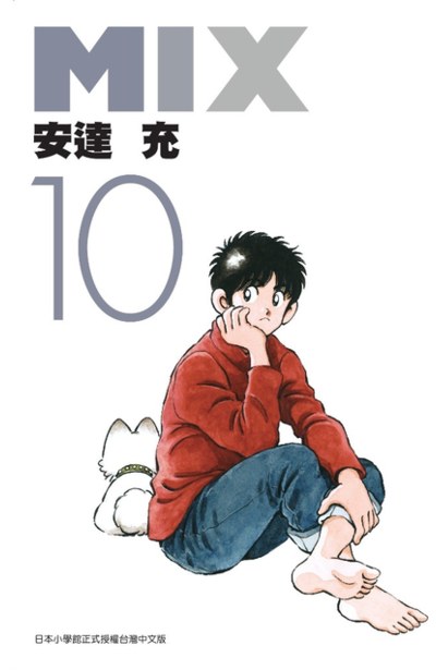  p>《mix》是 a target="_blank" href="/item/安达充/563153" data