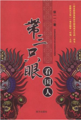 张一一_百度百科
