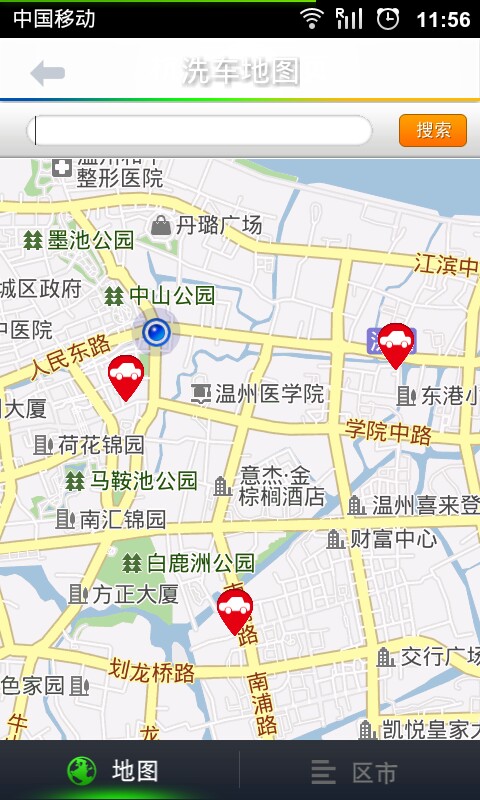 data-lemmaid="237216">中国移动温州分公司结合<a target="