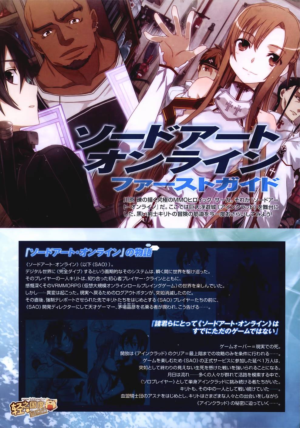 《刀剑神域》是 a target="_blank" href="/item/川原砾/11031571"