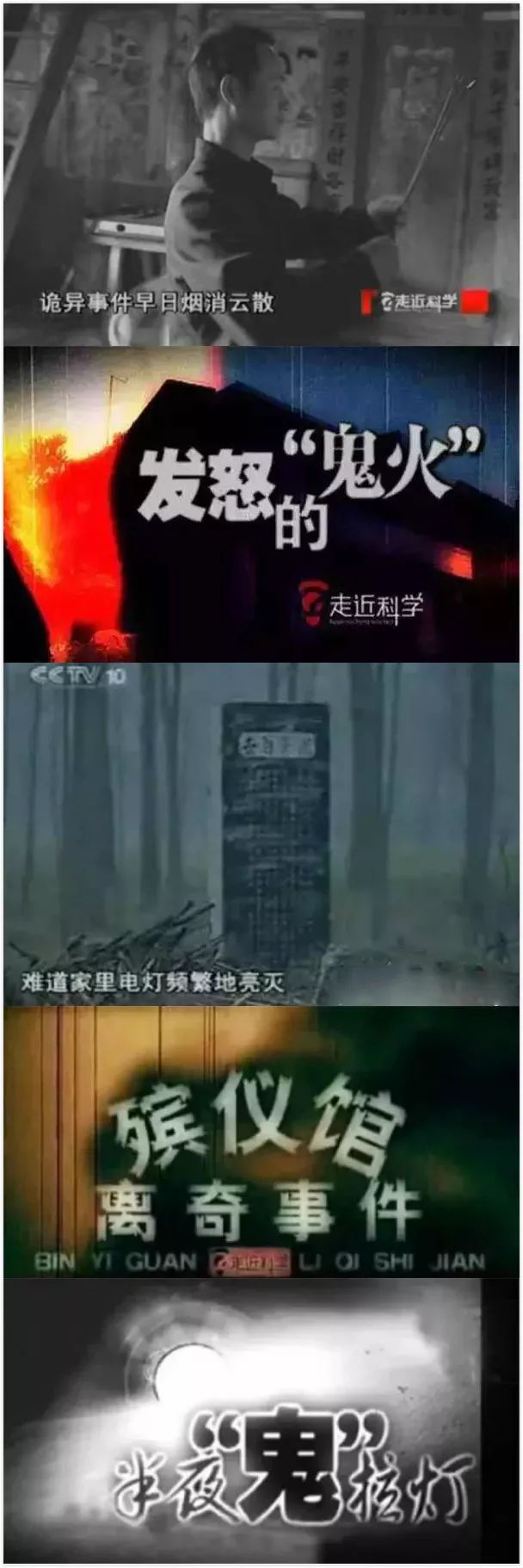 走好，中国第一土味恐怖秀_百科TA说