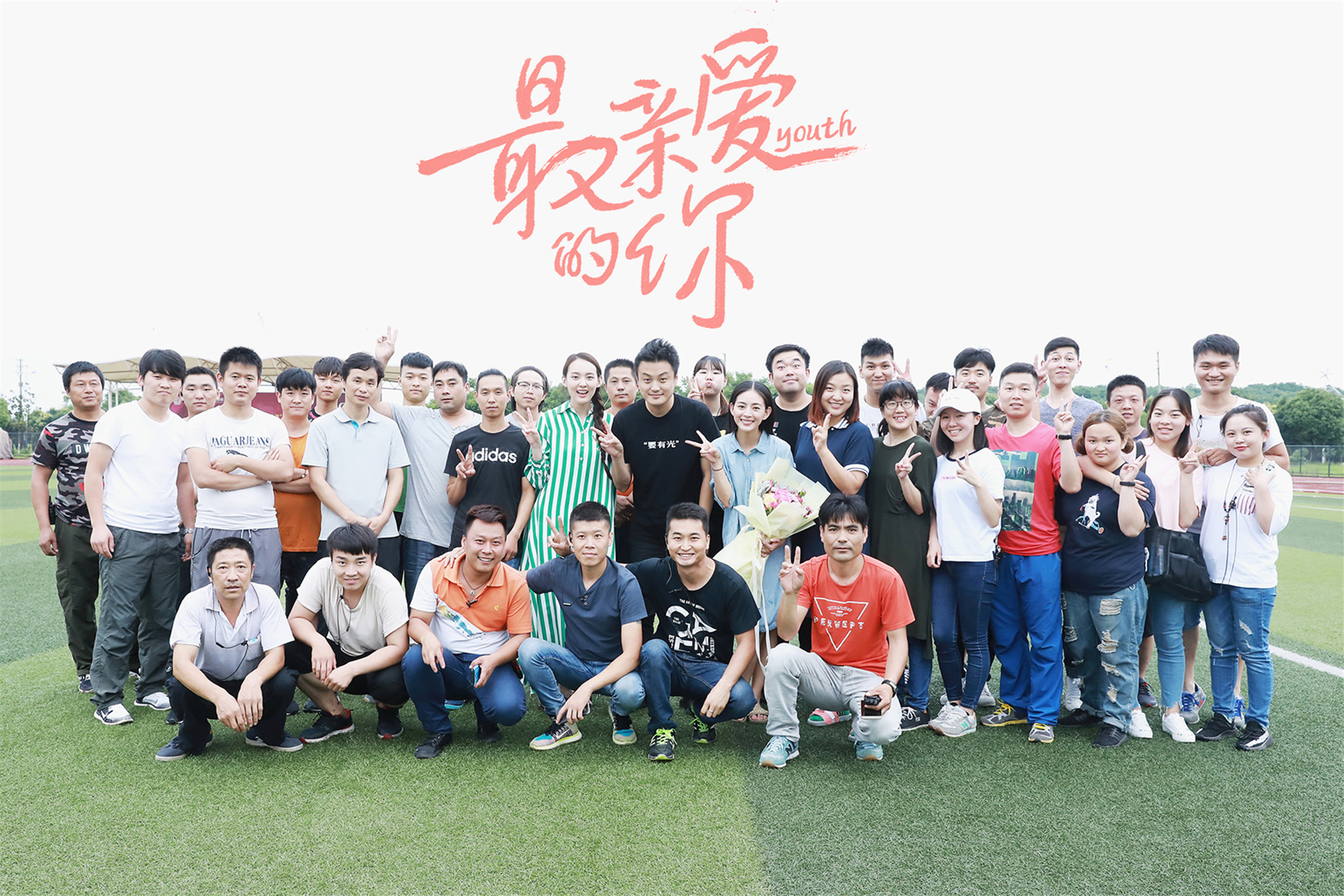 最亲爱的你