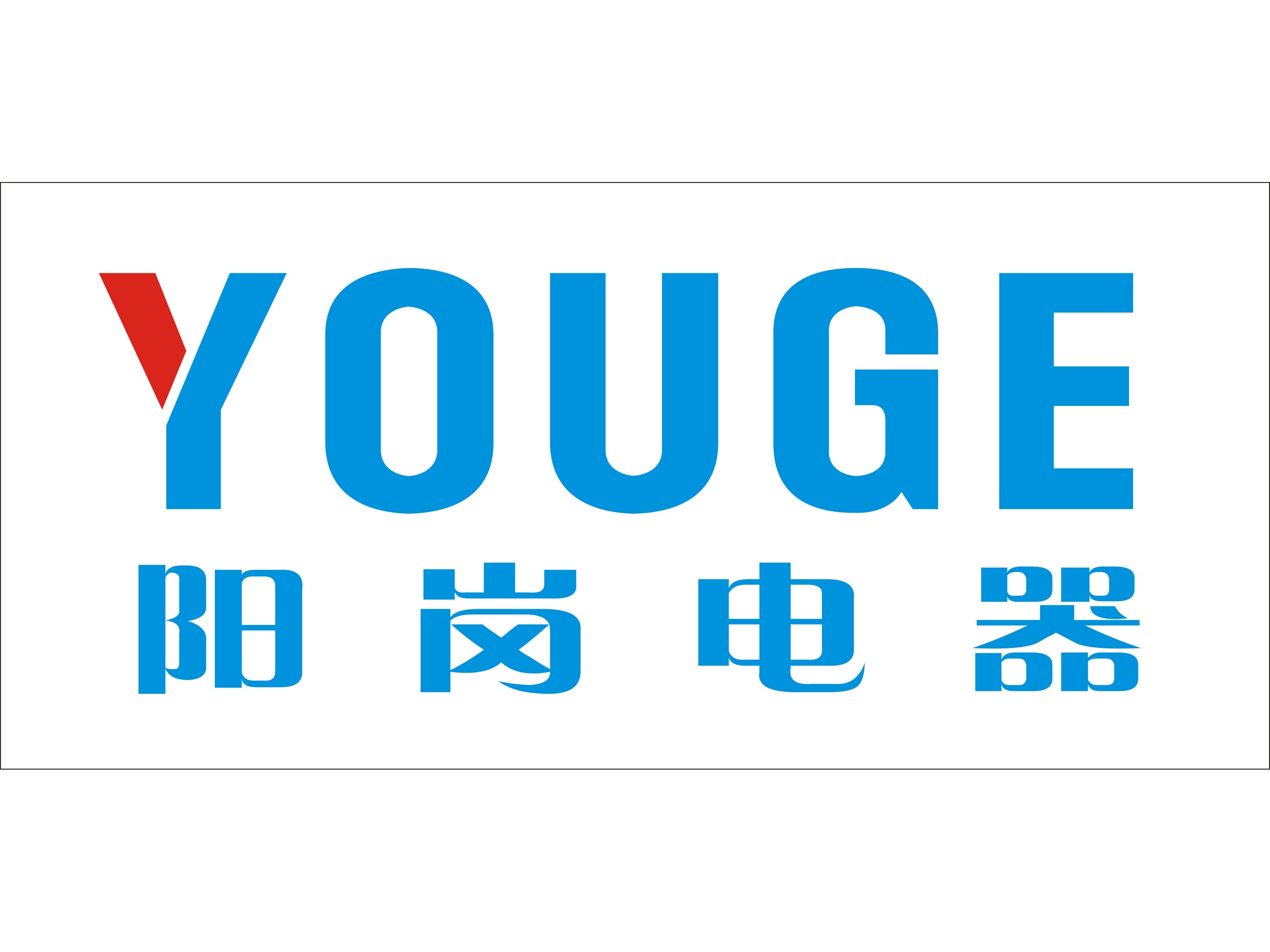 苏州阳岗电器有限公司