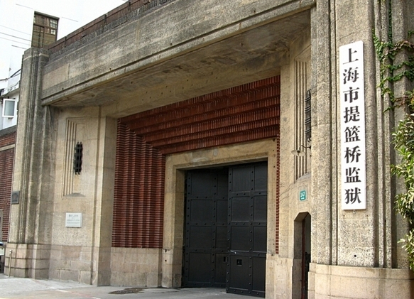  p>上海市提篮桥监狱,坐落于华德路117号(今 a href="#">长阳路 /a>