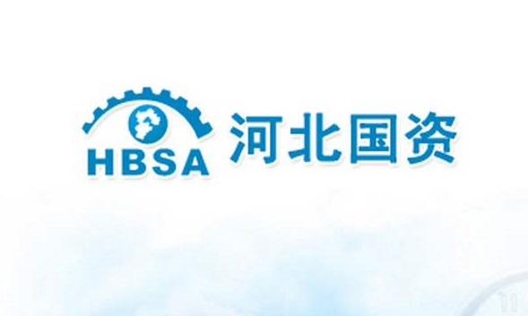  p>河北省人民政府国有资产监督管理委员会(简称省国资委),为 a