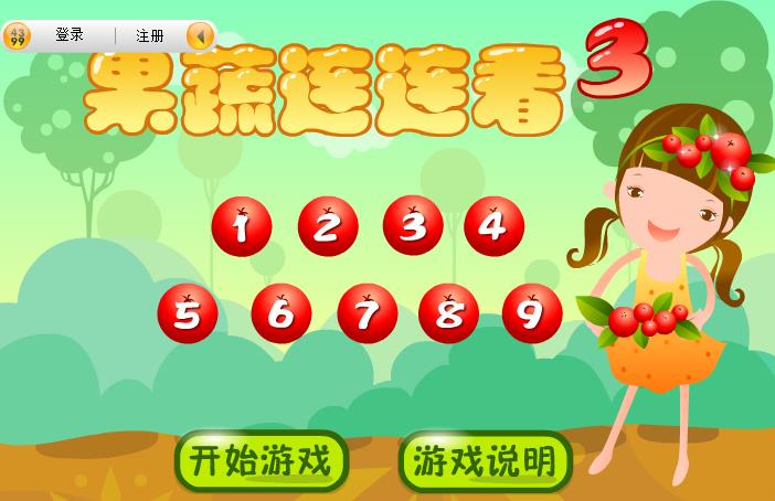 小游戏果蔬连连看