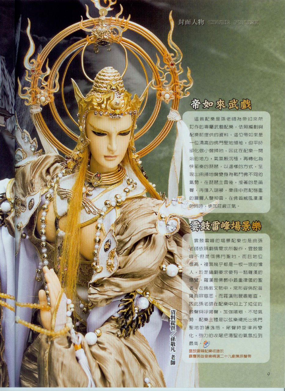 帝如来