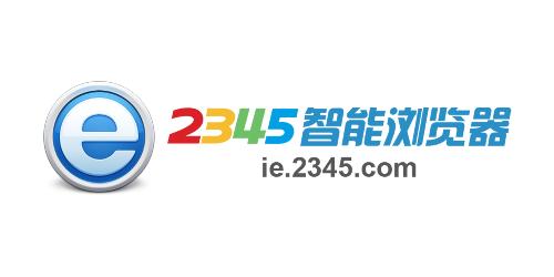 2345王牌浏览器=2345王牌浏览器网页版