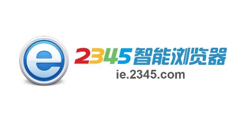 2345浏览器图标图片