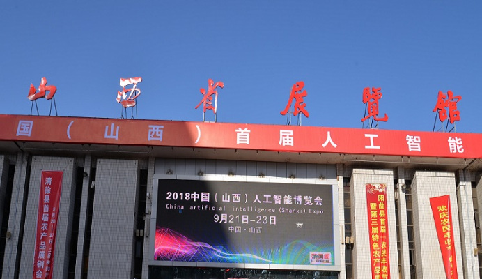 Taiyuan Coal Trading Center Exhibition Hall