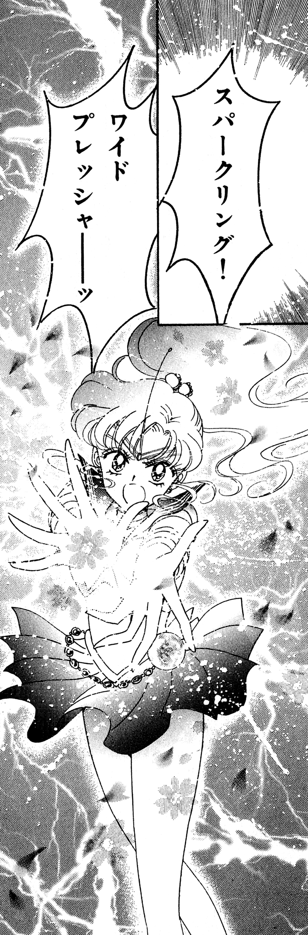 是日本漫画《 a target="_blank" href="/item/美少女战士/62677"