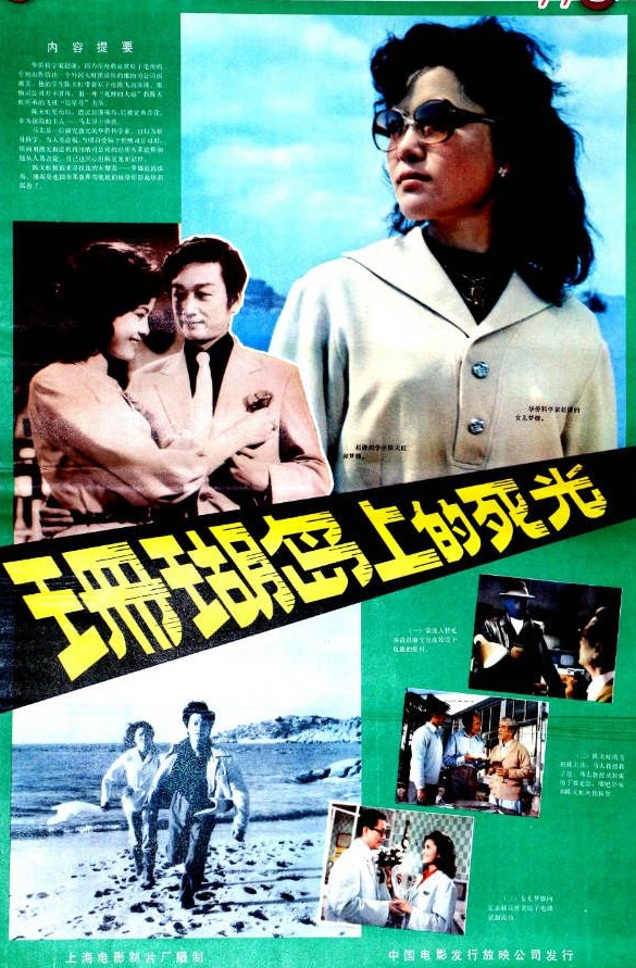  /a>执导的科幻片, a target="_blank" href="/item/乔奇/32398" data