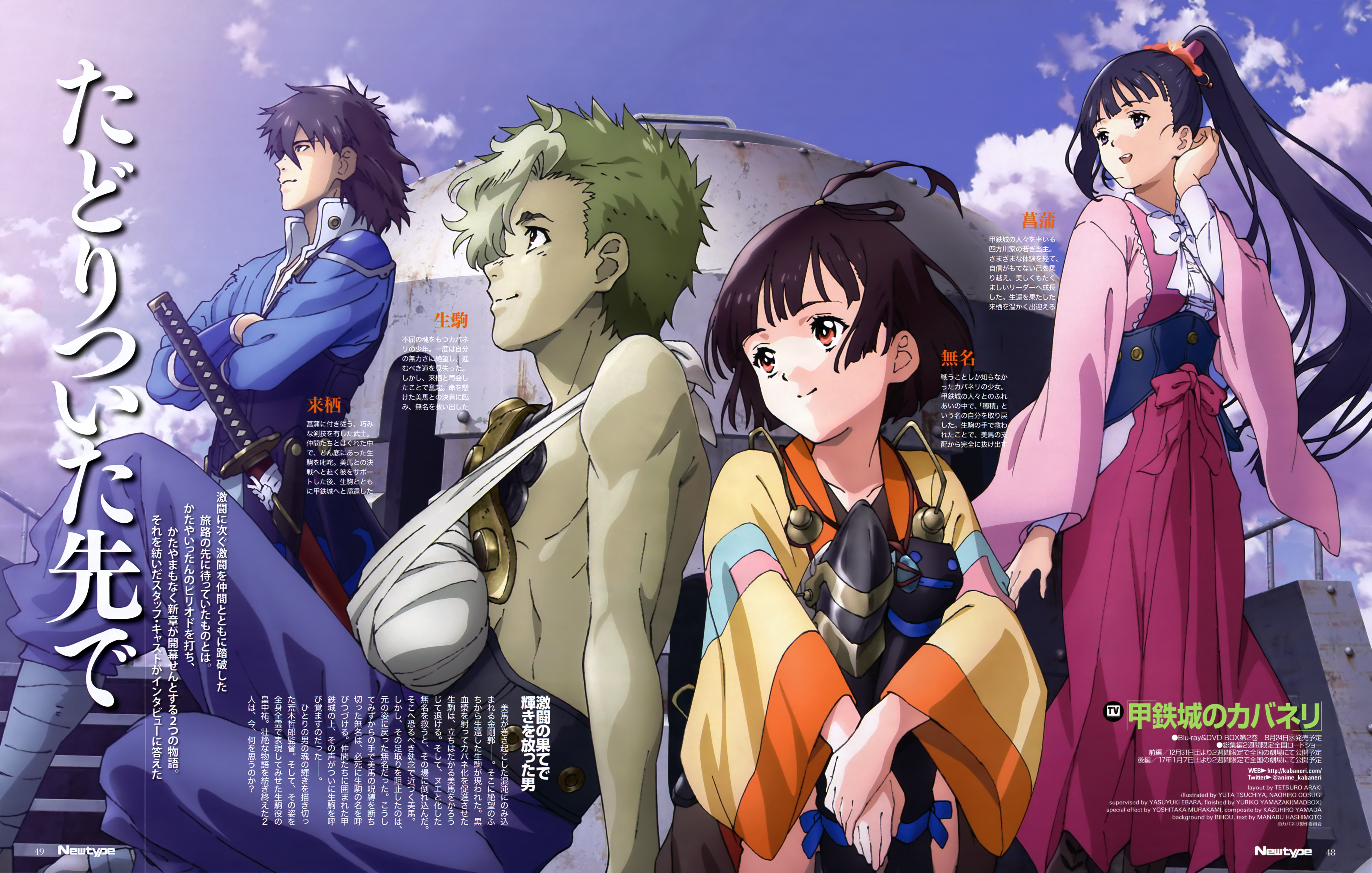 甲铁城的卡巴内利第二季