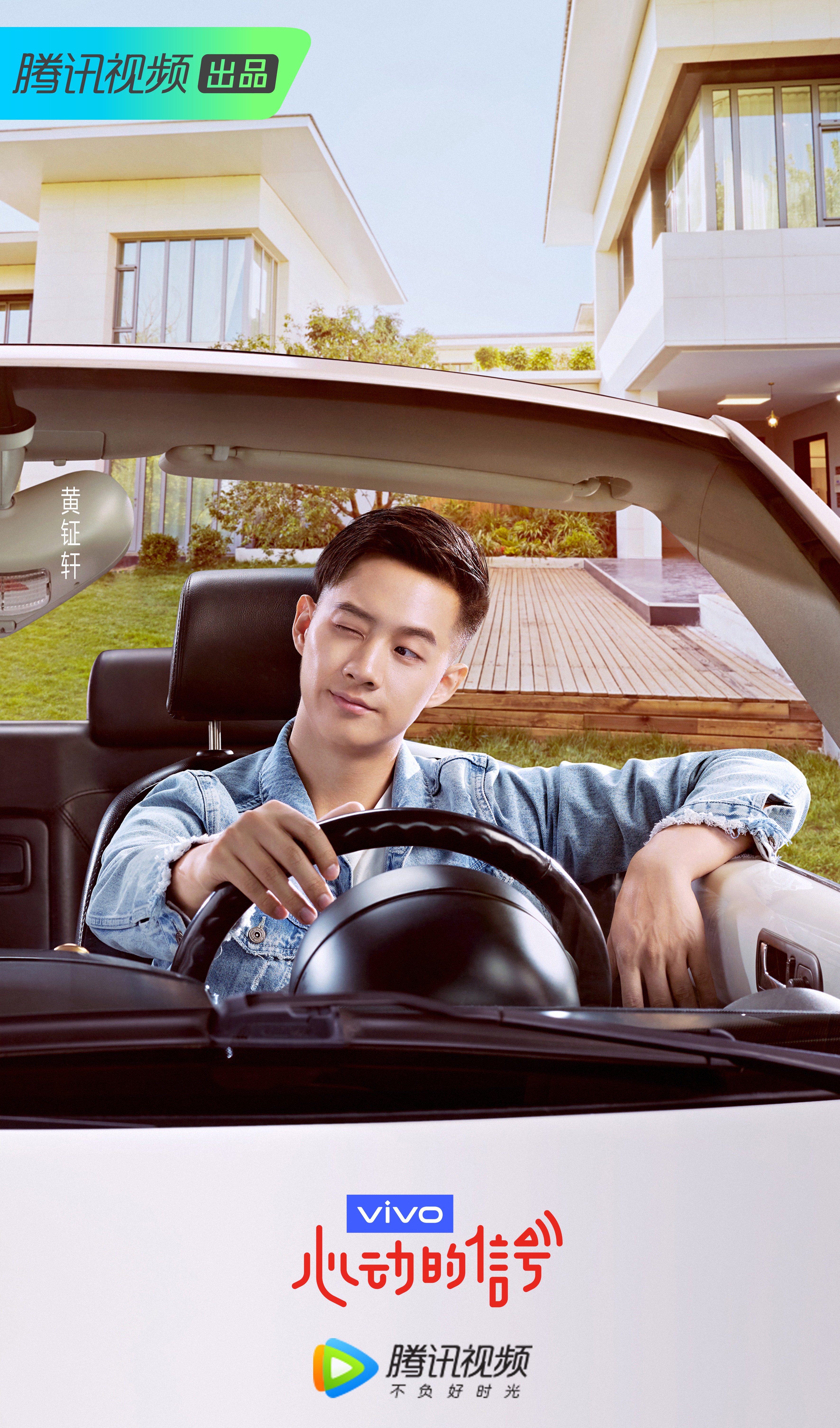 第二季心动的信号