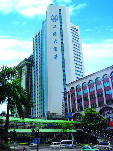  p>广州华海大酒店是广州地区最佳旅游酒店之一,隶属于广东晟海集团.