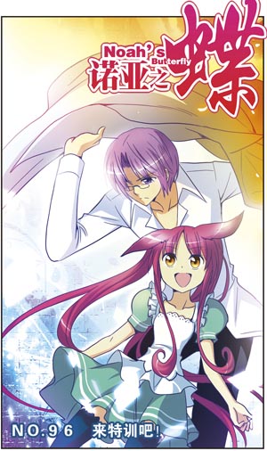 lemmaid="4916902">飒漫画 /a>》,现已完结;由 b>傅伯涛 /b>作画 b>