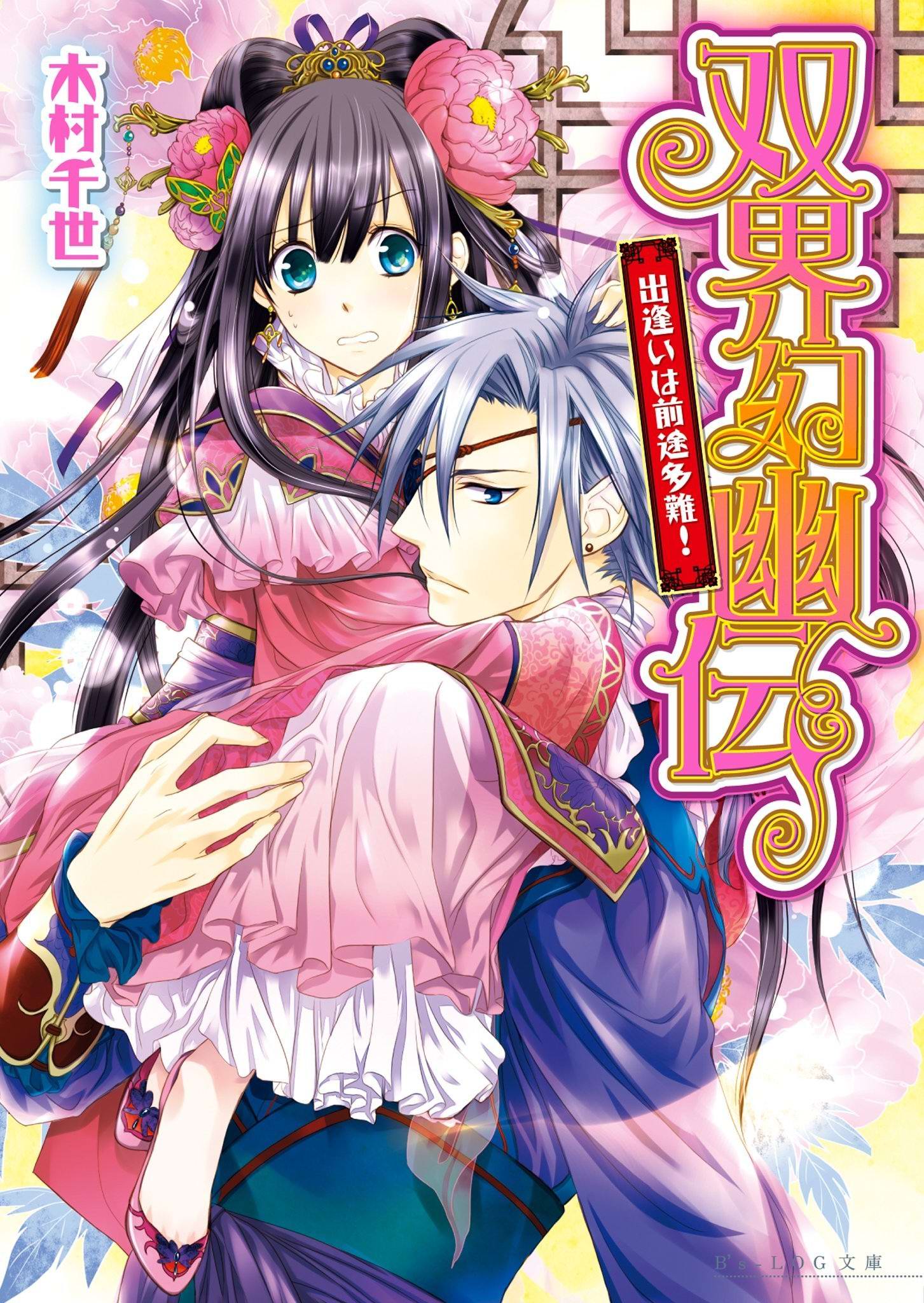 href="#" data-lemmaid="69636">轻小说 /a>系列作品