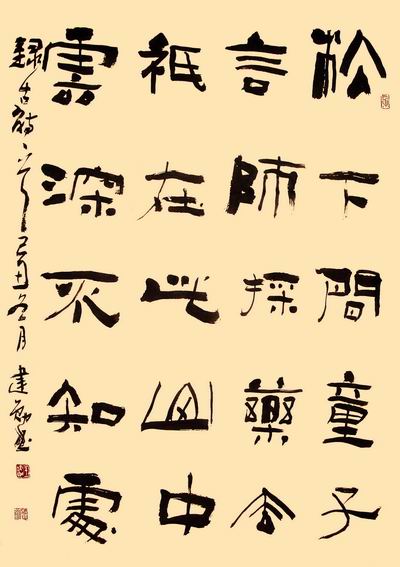 王建勋,字雄之,1962年生,河北定州人