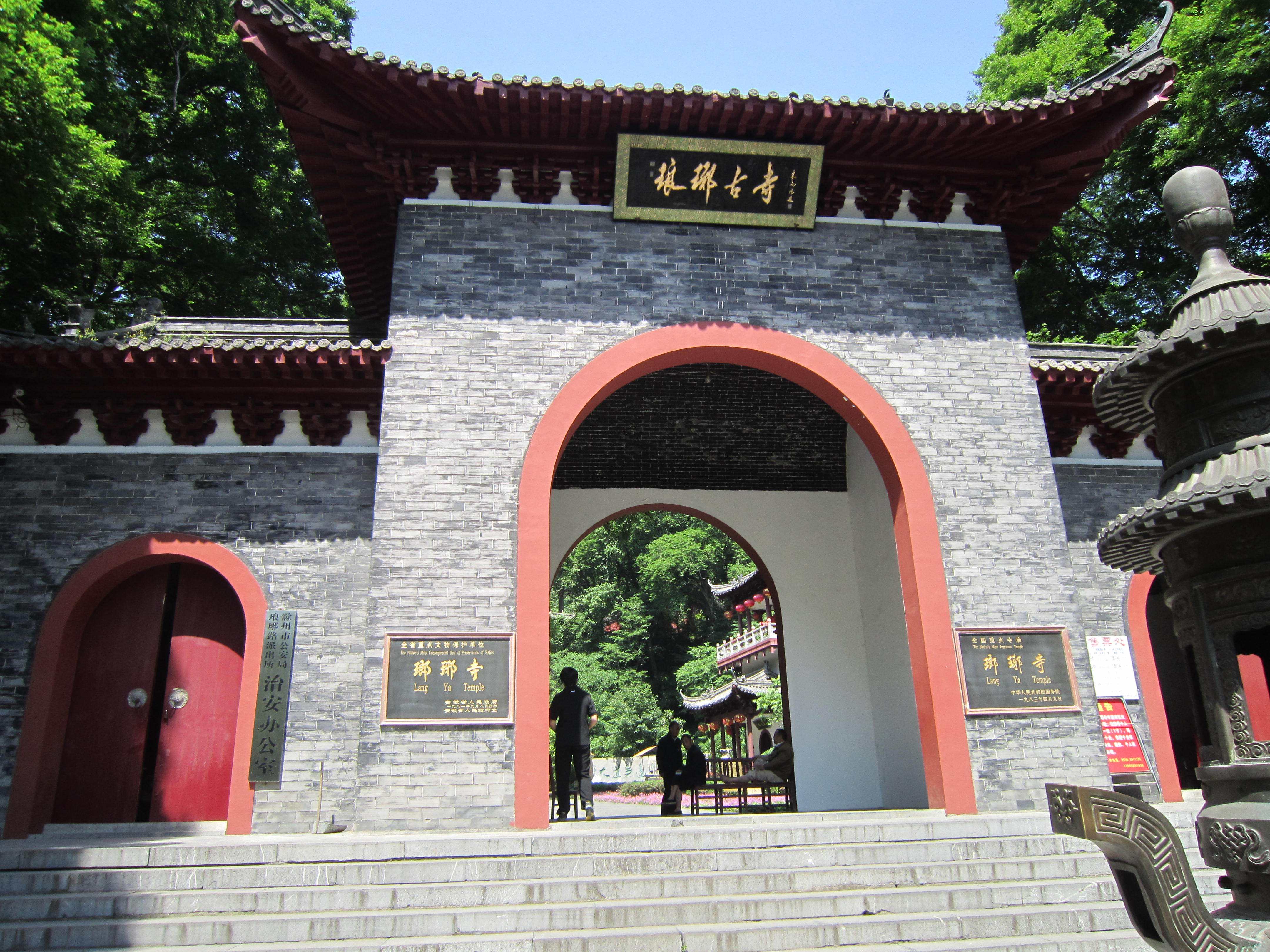  p>琅琊山,位于安徽省滁州市琅琊区西南约5公里,现滁州市的西郊.