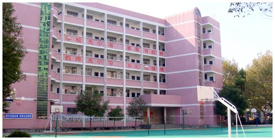 北正街小学