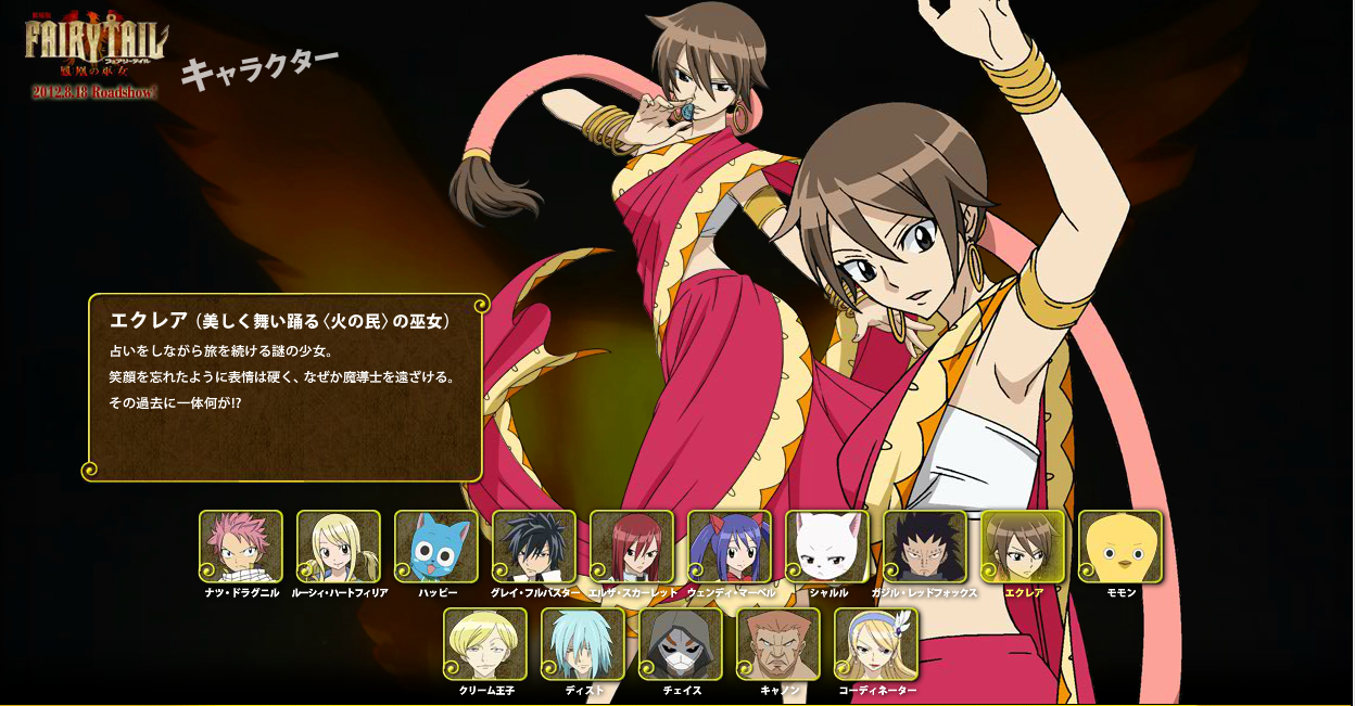 妖精的尾巴:凤凰的巫女