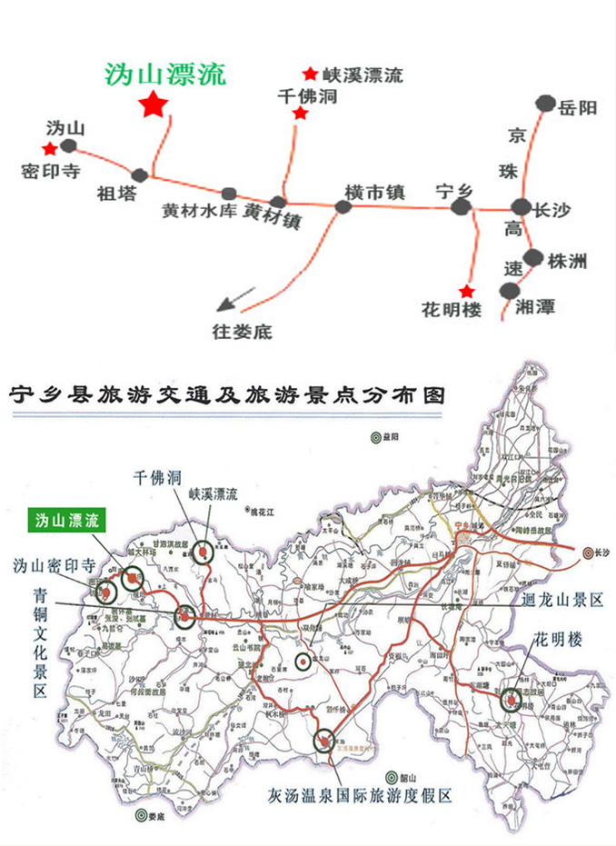  p data-id="gnhhvs4tyy">沩山漂流景区位于宁乡市沩山乡祖塔 a