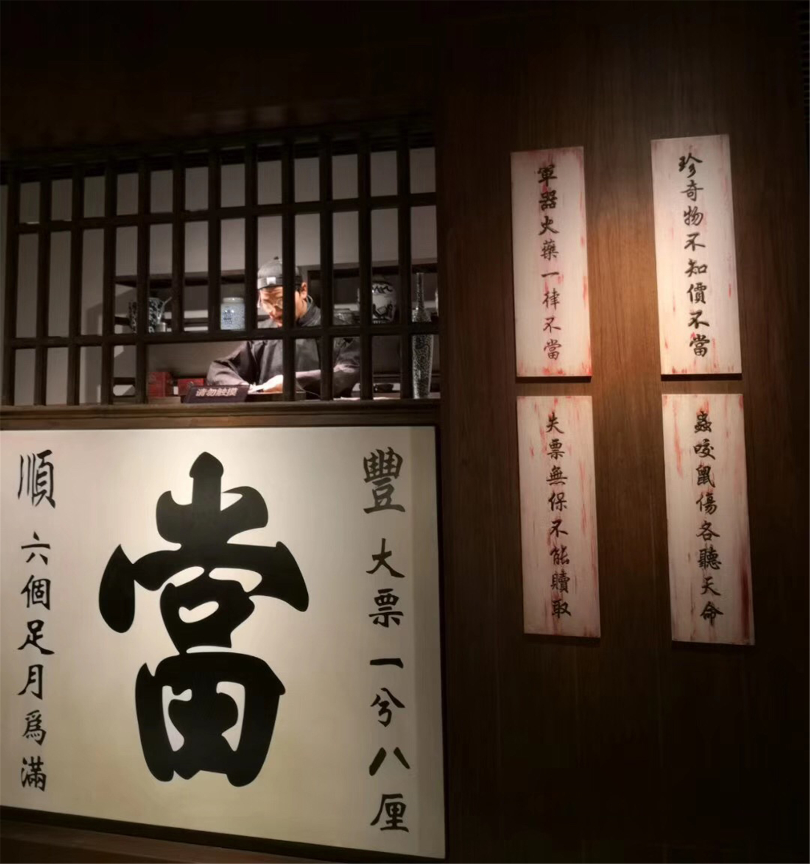 上海银行博物馆