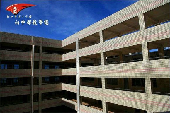 海口市第二中学