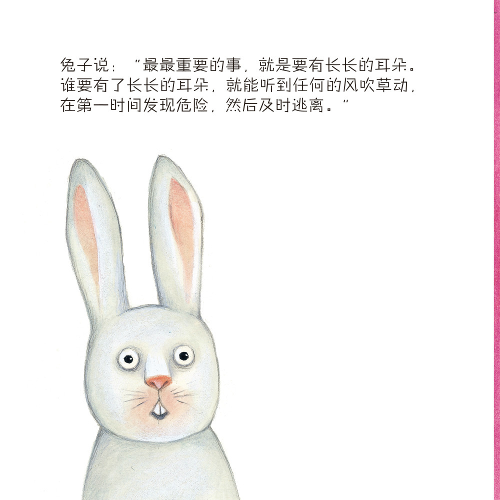  p>最最重要的事系四川文艺出版社出版的儿童绘本,作者:意大利安东内