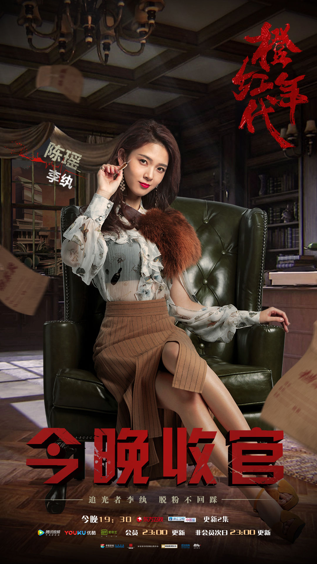  /p> p>2014年,还在北京电影学院就读的陈瑶出演个人首部电视剧《 a