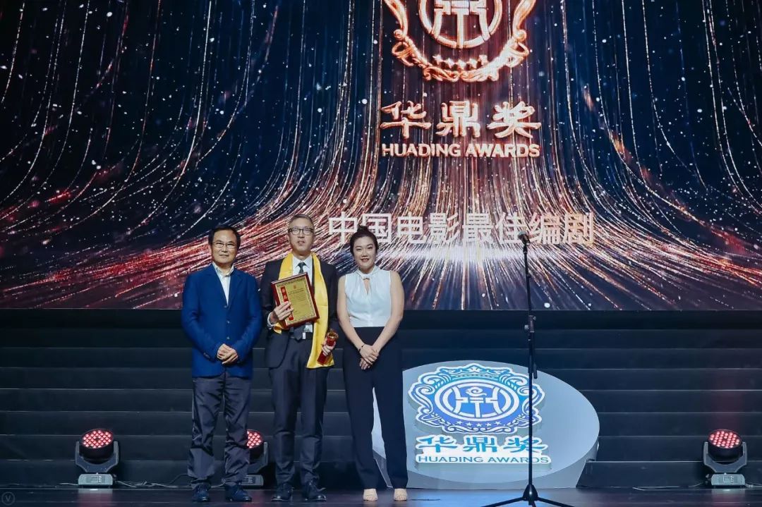 第二十五届华鼎奖