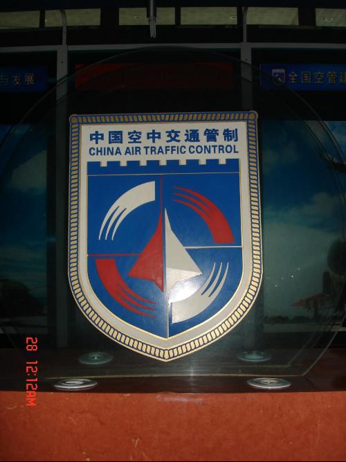 空中交通流量管理