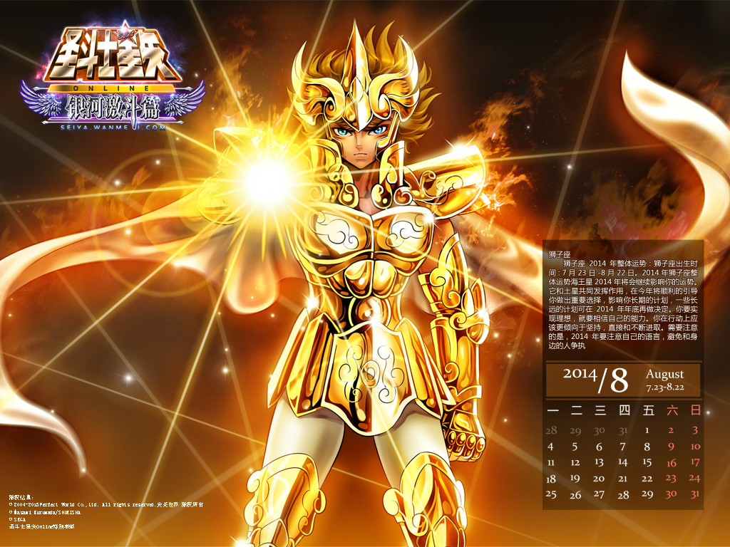 圣斗士星矢online