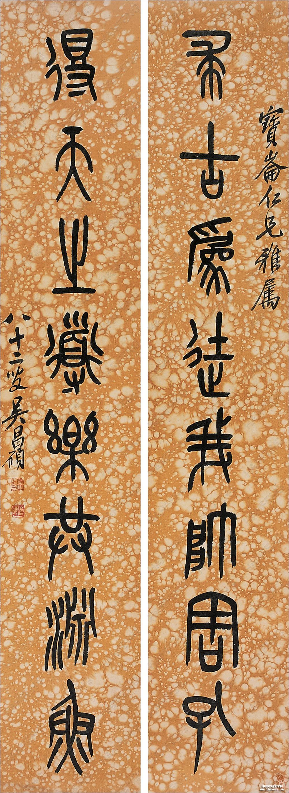 吴昌硕