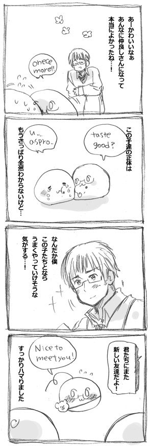 是漫画《 a target="_blank" href="/item/黑塔利亚/4763278" data