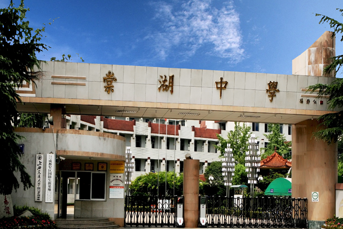  p>棠湖中学(tanghu middle school)位于成都市 a href="#" data