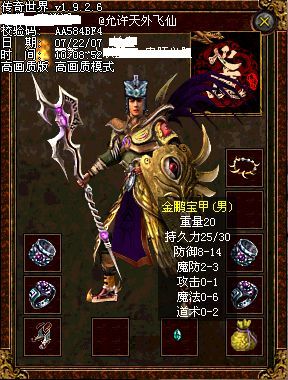 金鹏宝甲_百度百科