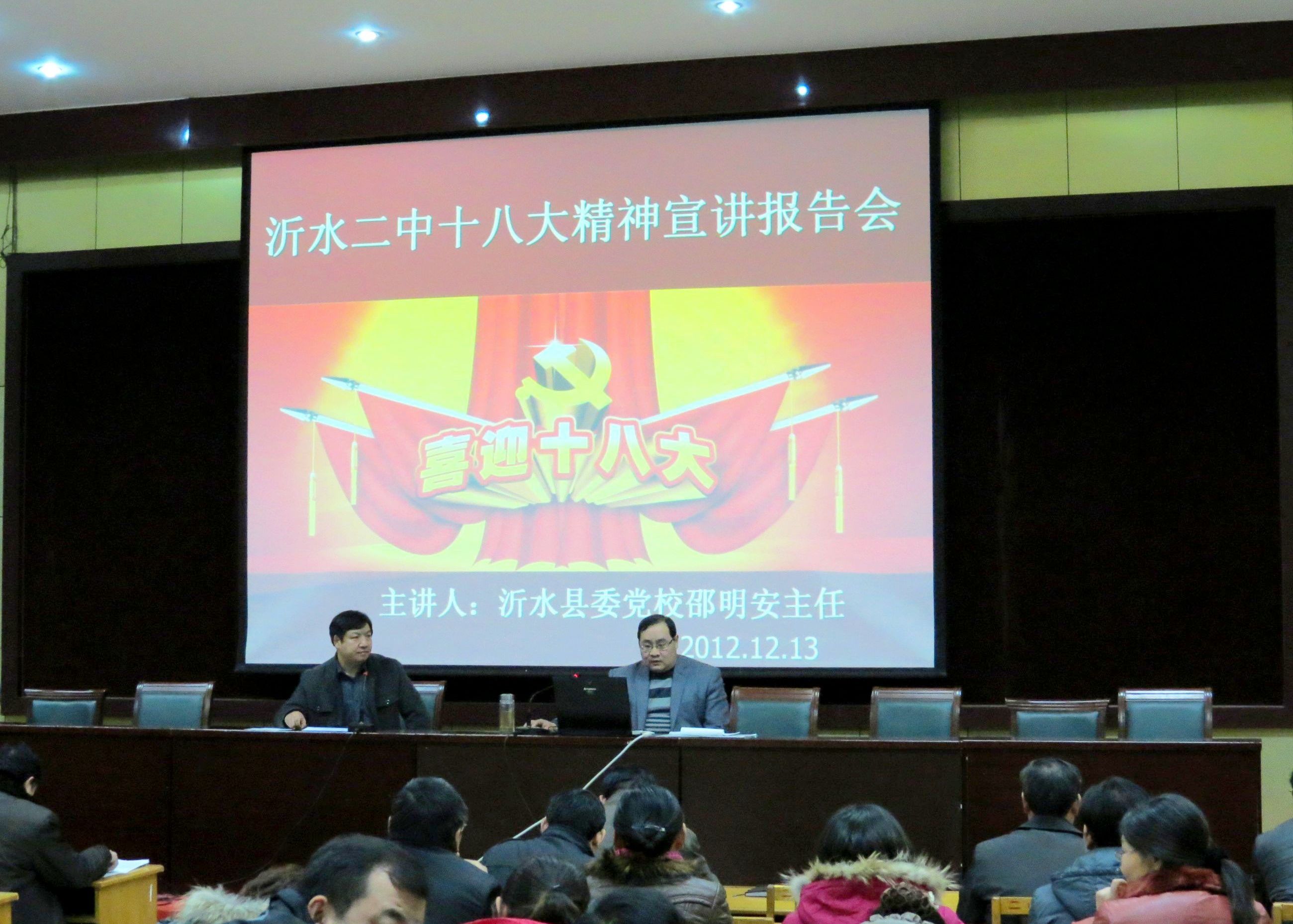  p>沂水县第二中学简称沂水二中(南校),是一所省级规范化学校,市级