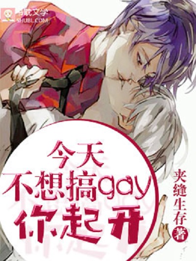 男同性恋爱爱小说