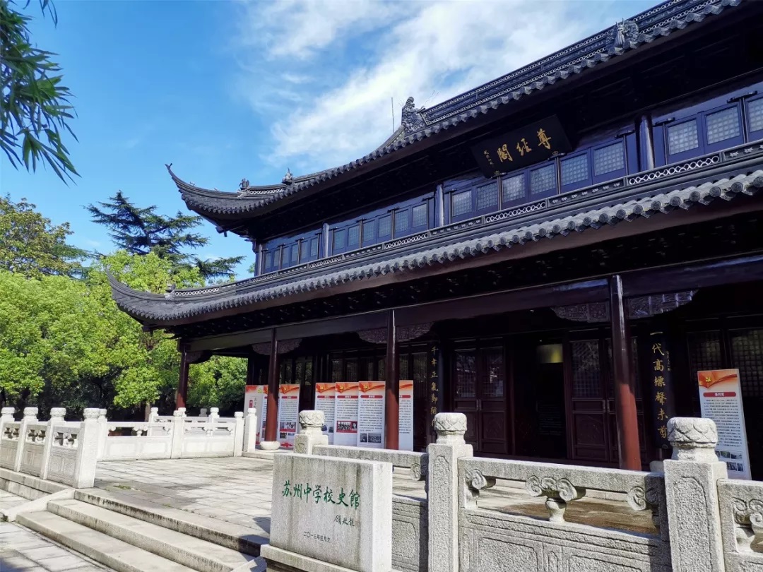 江苏苏州中学